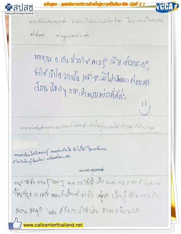 LINE_ALBUM_28-11-68_2___251202_118